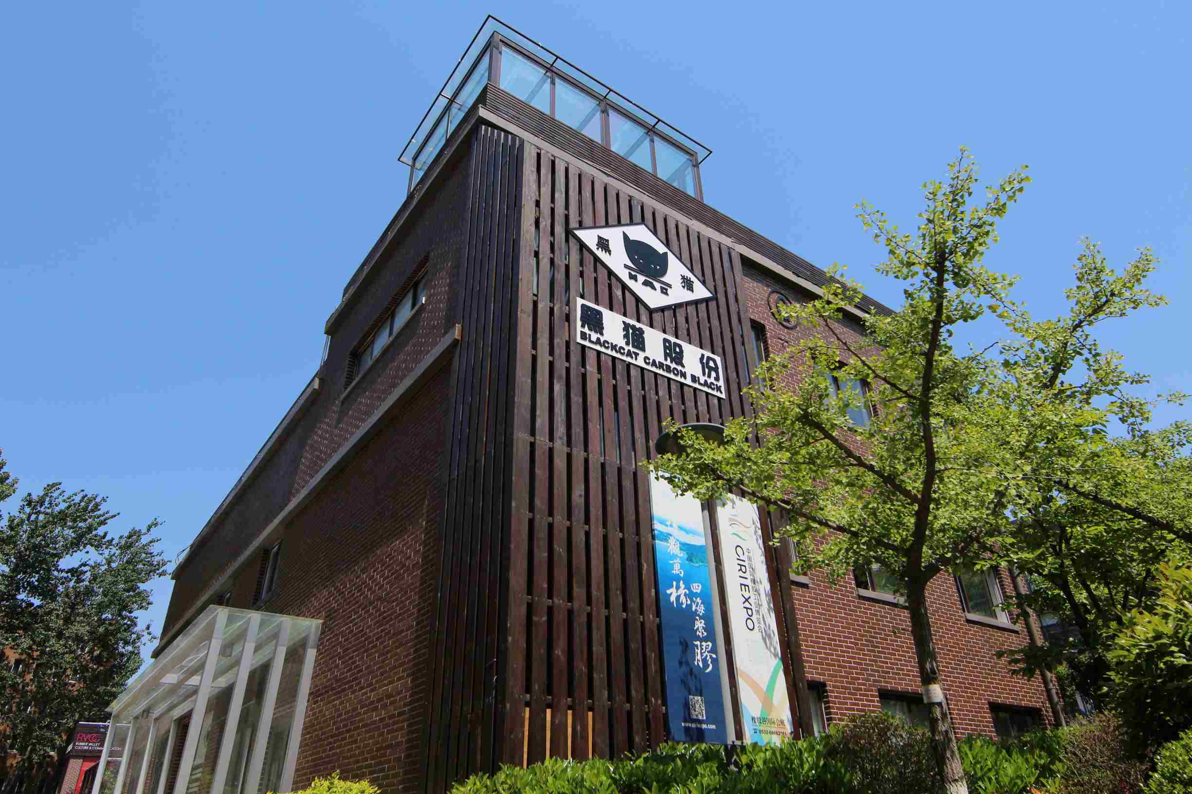 青島黑貓?zhí)亢诳萍加邢挢?zé)任公司.jpg 青島黑貓?zhí)亢诳萍加邢挢?zé)任公司.jpg