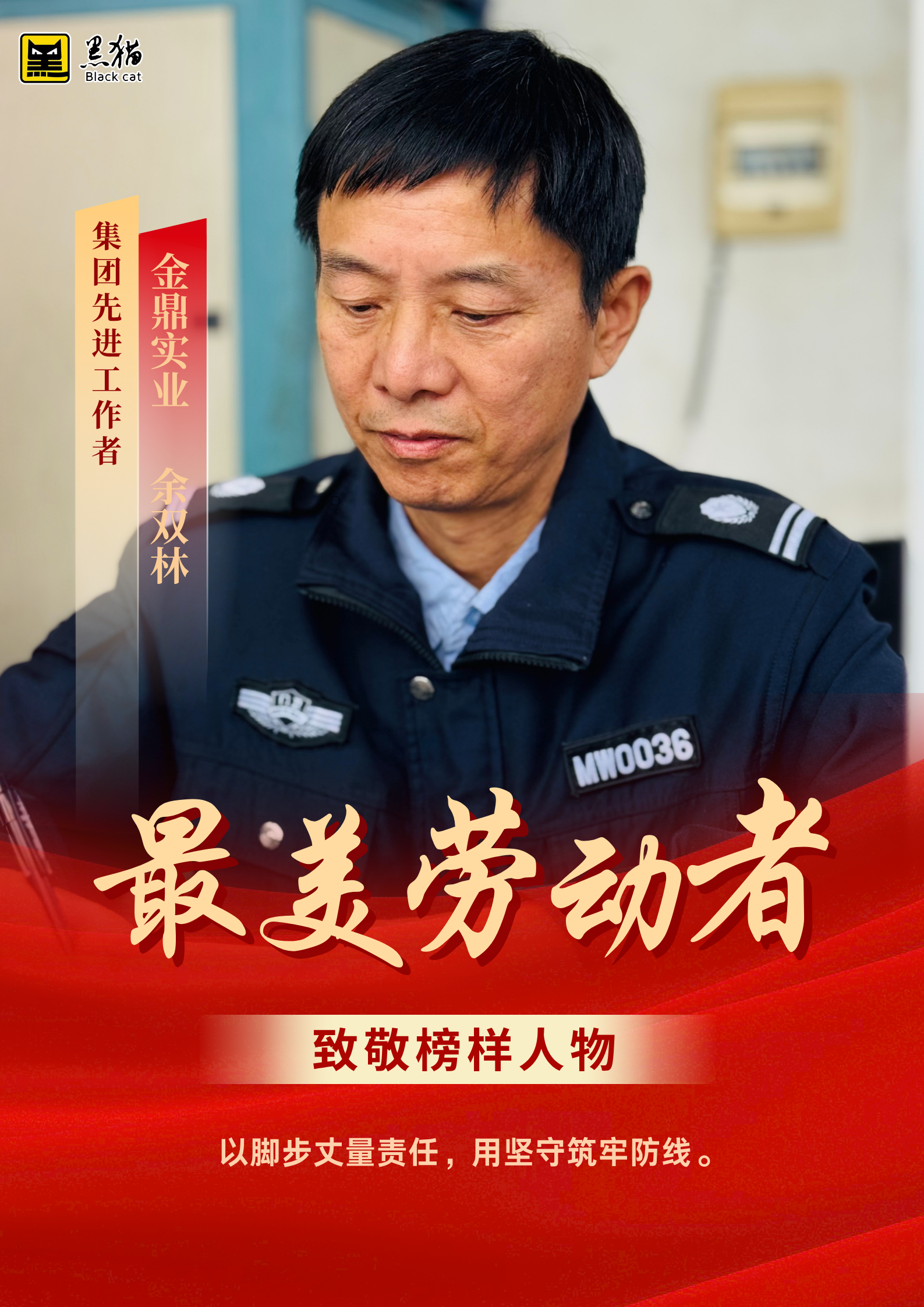 最美勞動(dòng)者004.jpg