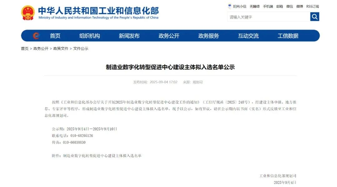 名單公示.png 名單公示.png